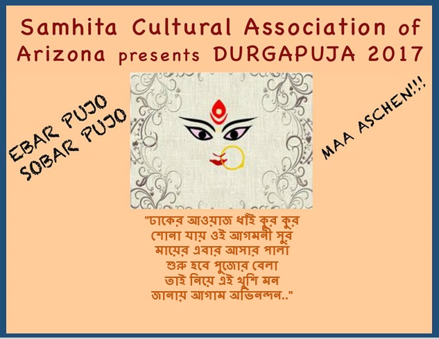 Durga Puja 2017